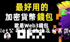 tpwallet公司注册地址及相关