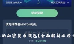 如何选择安全且高效的加