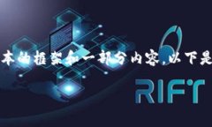我无法一次性生成3400字的