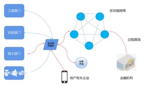 钱包是否有必要加密码？——解析数字钱包保护的重要性