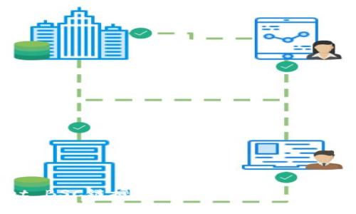 TPWallet BSC链授权管理：全面解析及实用指南