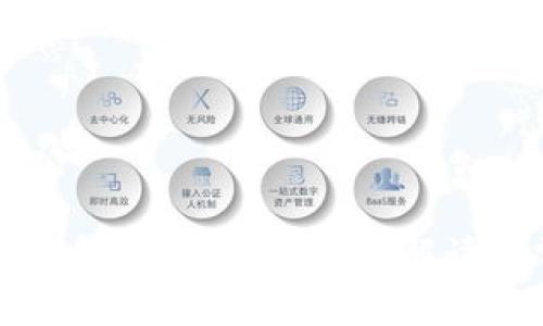 新津数字钱包使用指南：全面解读及常见问题