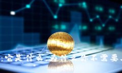TPWallet：它是什么，为什么