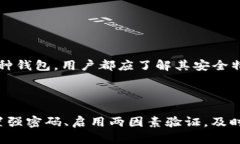   比特币钱包加密全指导：