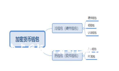 数字钱包与网银：两者的区别与应用分析