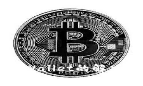 苹果手机无法下载TPWallet的解决方案与常见问题解答