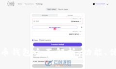 实名数字人民币钱包全面