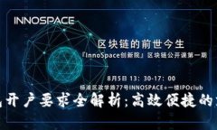 企业数字钱包开户要求全
