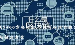 注意：由于技术限制，我