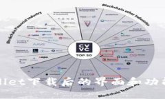 TPWallet下载后的界面和功能