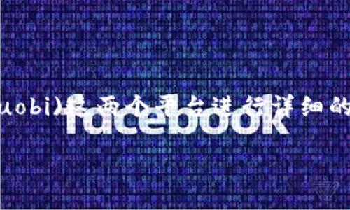 要回答“tpwallet能提到火币吗？”这个问题，我们需要对TPWallet和火币(Huobi)这两个平台进行详细的分析和比较。以下是关于这个问题的详细介绍、相关内容及相关问题的探讨。

TPWallet能否提到火币？全面解析与常见问题解答