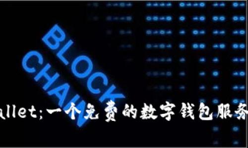 TPWallet：一个免费的数字钱包服务评测
