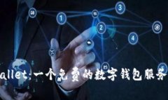 TPWallet：一个免费的数字钱