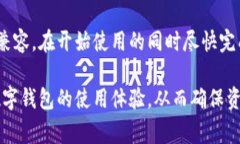 biao ti数字钱包不在白名单