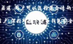 如何快速找到 TPWallet 新版