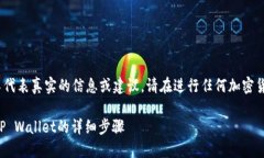 注意：以下内容只是一个