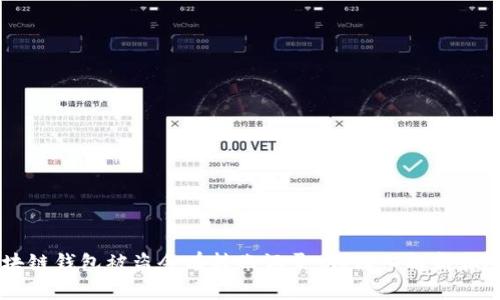 区块链钱包被盗会有转账记录吗？深入解析和对策