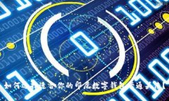 如何选择适合你的印尼数
