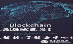TPWallet中的TVL是什么意思？