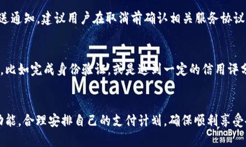   如何在TPWallet上开通第三方代扣服务？ / 
 guanjianci TPWallet, 第三方代扣, 支付服务 /guanjianci 

一、什么是TPWallet？
TPWallet是一款多功能的钱包应用，它不仅支持数字资产的存储和转账，还提供了丰富的支付功能，包括币币交易、法币交易以及第三方支付服务等。随着区块链技术的快速发展，TPWallet致力于为用户提供安全、便捷的支付体验。其目标不仅是让用户能够方便地管理自己的数字资产，还希望用户能积极参与到数字经济的建设中。

二、什么是第三方代扣？
第三方代扣服务是一种支付方式，允许用户授权第三方支付机构从其账户中定期自动扣除一定金额。通常，这种代扣支付方式用于一些定期服务如会员订阅、定期购票、账单支付等。通过第三方代扣，用户可以避免忘记支付问题，从而确保服务的继续和可用性。这种模式在许多互联网服务中常见，比如：视频网站的会员费、电信公司的月费等。

三、TPWallet如何开通第三方代扣服务？
要在TPWallet上开通第三方代扣服务，通常需要经过以下几个步骤：
strong步骤一：注册并登录TPWallet账号/strong
首先，用户需要在TPWallet平台上注册一个账号。如果已经有账号，请直接登录。注册过程通常包含提供邮箱、手机号以及设置密码等基本信息的步骤。

strong步骤二：验证身份/strong
为了确保账户安全和符合金融监管要求，TPWallet可能要求用户进行身份验证。这通常包括上传身份证明文件，并通过相应的技术手段进行审核。在此过程中，用户需要保持耐心，通常审核结果会在24小时内反馈。

strong步骤三：绑定支付方式/strong
成功注册并验证身份后，用户可以选择绑定银行卡或其他支付方式。这通常在设置或支付管理页面完成。用户需要提供相关的银行信息，并确保绑定的银行卡支持国际或本地支付。

strong步骤四：激活第三方代扣服务/strong
在完成上述步骤后，找到账户中的“代扣服务”选项，点击进入激活流程。用户需要阅读并同意相关的服务协议。之后，选择需要代扣的第三方服务，输入代扣金额和频率（如按月、按照季度等），并确认授权。完成后，系统会发送一封确认邮件，通知用户代扣服务已成功激活。

strong步骤五：监控代扣记录/strong
用户可以在TPWallet的“支付记录”或“代扣管理”中查看已授权的代扣记录，监控支出情况。如果有任何问题，用户可以随时进行调整或取消代扣服务。

四、TPWallet第三方代扣的优势
使用TPWallet的第三方代扣服务具有多种优点：
strong1. 方便快捷/strong
通过代扣，用户可以设置定期付款，系统会自动扣款，省去每次手动支付的烦恼。

strong2. 确保服务不间断/strong
定期自动扣款可以减少因忘记支付而导致服务中断的情况，尤其适合需要长期订阅的服务。

strong3. 提高资金管理效率/strong
用户可以清晰掌握每月的代扣情况，更好地进行预算和财务管理。

strong4. 更高的安全保障/strong
TPWallet为用户提供的代扣服务有其内部审核机制，确保用户资金安全及信息隐私保护。

五、相关问题解答

问题一：TPWallet的第三方代扣服务支持哪些支付方式？
TPWallet的第三方代扣服务大多数情况下支持多种支付方式，包括银行卡付款、信用卡、电子钱包支付等。用户在开启代扣服务之前，应确保自己所绑定的支付方式支持代扣功能。此外，具体支持的支付方式可能会根据地区或国家的不同而有所变化，因此建议用户在激活前仔细查阅相关政策。

问题二：TPWallet的代扣服务是否安全？
TPWallet非常重视用户的安全，因此其代扣服务采用多重安全措施，以保护用户资金和数据安全。包括数据加密技术、双因素身份验证、及时监控交易系统等。用户在使用过程中，应保持自己的账户信息安全，不要随意将密码或账户信息透露给他人，以防被恶意使用。

问题三：如果代扣失败，我该怎么办？
如果用户的代扣交易失败，通常会收到通知，说明失败的原因。可能是由于余额不足、绑定的支付方式问题或其他系统错误。用户应及时检查自己的账户和支付方式，确保其正常，并重新授权或更新信息。若问题依旧存在，建议联系客服获取帮助。

问题四：如何取消TPWallet的代扣服务？
用户可以在TPWallet的“代扣管理”页面找到自己已启用的代扣服务，点击选项后会出现“取消代扣”的选项。用户确认后，系统将停止自动扣款并发送通知。建议用户在取消前确认相关服务协议，避免不必要的损失。

问题五：TPWallet的代扣服务是否适用于所有用户？
TPWallet的代扣服务通常面向所有注册用户，但有可能因国家或地区的法律法规和支付政策而存在一些限制。某些情况下，用户需要满足特定条件，比如完成身份验证，或是达到一定的信用评分，才能申请代扣服务。因此，建议用户在开通代扣服务前，详细咨询TPWallet客服或查看官方规定。

总结
在数字经济快速发展的今天，TPWallet为用户提供的第三方代扣服务，极大地方便了用户的支付生活。通过简单的步骤，用户便可以轻松开通代扣功能，合理安排自己的支付计划，确保顺利享受各类服务。在使用过程中也务必注意安全，确保账户信息的保护。