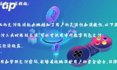   如何设置和管理中行数字