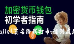 Title: tpwallet莫名给我打币