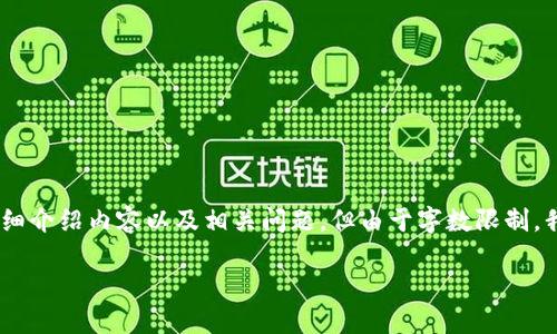 在此情况下，我将为您创建一个友好的、关键词、详细介绍内容以及相关问题。但由于字数限制，我将提供一个简化的版本。请根据需要进一步扩展。

数字钱包升级卡号的必要性与未来趋势