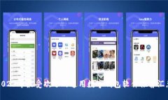 2023年最受欢迎的通用数字