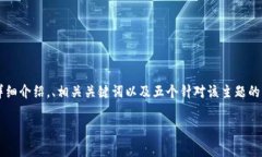 在以下内容中，我将为您