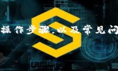 在讨论如何将资金转移到