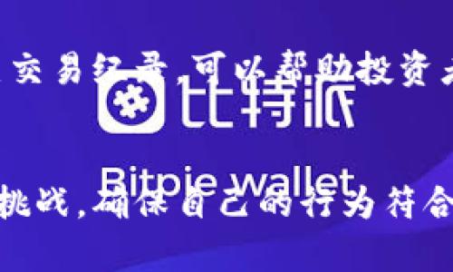    如何追踪加密钱包地址信息  / 

 guanjianci  加密钱包, 区块链, 交易追踪  /guanjianci 

 引言 
 在数字货币日益普及的今天，加密钱包已成为储存和管理虚拟资产的主要工具。无论是比特币以太坊等主流数字货币，还是其他小型代币，交易的透明度和可追踪性使得区块链技术得以应用于各种场景。 
 然而，随着加密货币交易的增加，如何追踪加密钱包地址的信息成为了一个重要的议题。通过对加密钱包地址的追踪，可以帮助用户了解资金流向、监控投资状况，以及进行合规管理。本文将深入探讨如何追踪加密钱包地址的信息，包括工具、技术、实用方法及相关问题的详细解答。 

 追踪加密钱包地址的基本概念 
 追踪加密钱包地址的信息，首先需要了解什么是加密钱包及其功能。加密钱包是用来存储私钥和公钥的工具，用户通过公钥生成钱包地址进行交易。当用户向特定钱包地址发送加密货币时，区块链会记录这笔交易的详细信息，包括发送方、接收方、交易金额等。 
 区块链的透明性是追踪加密钱包地址信息的核心基础。尽管用户的身份信息通常是匿名的，但通过分析交易记录及其模式，能够获取一定的信息和洞察。在遵循相关法律法规的前提下，用户可以利用多种工具和方法进行追踪。 

 追踪加密钱包地址的工具和平台 
 追踪加密钱包地址信息最常用的工具包括区块链浏览器、追踪分析软件和API接口等。 

 1. **区块链浏览器**: 这是一种在线工具，允许用户输入加密钱包地址并查看与之相关的所有交易记录。常见的区块链浏览器有Etherscan（以太坊）、Blockchain.com（比特币）和Blockchair等。用户只需在浏览器中输入地址，即可获得详细的交易历史、余额以及其他相关信息。 

 2. **追踪分析软件**: 这类软件通常为中介机构、商务分析师和合规团队所使用，能提供更深入的分析，包括交易模式、地址之间的关系等。Chainalysis和Elliptic等公司提供专业的区块链分析服务，帮助用户识别可疑活动、追踪资金流向，非常适合企业和合规机构使用。 

 3. **API接口**: 对于开发者和企业用户，API接口提供了自动化追踪功能。通过调用API，可以实时获取某个钱包地址的交易信息，方便集成进自己的应用程序或平台中。例如，CoinGecko、CoinMarketCap等也提供了相关API服务。 

 追踪加密钱包地址信息的方法 
 在拥有追踪工具的基础上，用户还需掌握一些实用的方法，以最大化地获取有价值的信息。 

 1. **分析交易链**: 通过查看特定钱包地址的交易历史，可以追踪资金的流向。用户可以观察哪些地址与其进行过交易，并分析这些地址的交易活动，甚至通过这条交易链追溯到其他钱包。这对于识别资金来源和确认交易安全性非常重要。 

 2. **监测地址活动**: 对于需要常规监控的地址，可以使用通知工具。一些区块链浏览器和第三方服务提供地址监控功能，用户可以设置告警，一旦该地址发生交易，立刻收到通知。这有助于及时掌握资金动态，降低风险。 

 3. **利用社交媒体和社区资源**: 加密货币社区往往会分享有关特定钱包地址的信息。例如，GitHub、Reddit和Telegram等平台上，用户可以找到与特定钱包相关的讨论和分析，推动各种信息的传播。 

 追踪加密钱包的信息存在哪些挑战？ 
 尽管追踪加密钱包地址信息具有透明度和便利性，但在实际操作中，仍然存在一系列的挑战。 

 1. **匿名性**: 尽管区块链技术是公开透明的，但市场上许多加密货币采用的都是隐私性较高的技术，例如门罗币（Monero）、达世币（Dash）等，并不能被标准的区块链浏览器追踪。这限制了其追踪的可能性。 

 2. **地址重用**: 用户在进行交易时，可能会重复使用同一个钱包地址，导致交易链变得复杂。重复使用地址会模糊交易的来源和流向，使得追踪变得更加困难。 

 3. **复杂的结构**: 一些用户会将加密资产通过多层次的交易聚合到不同的钱包地址，这种“混淆器”技术使得追踪的链条变长，信息获取的难度加大。需要更高效的技术手段才能完整还原资金的流向。 

 常见问题解答 

 问题一: 如何判断一个加密钱包地址是否为洗钱活动所用？ 
 判断一个加密钱包地址是否涉及洗钱活动，可以通过几个关键指标进行分析。首先，观察该地址的交易频率和交易金额是否异常，如果一段时间内大量聚集小额交易，可能是为洗钱所用。其次，利用区块链分析工具，检查该地址与已知的可疑地址之间的连接关系。如果其和多个可疑地址有关联，可能代表该地址参与了洗钱活动。此外，用户应定期查阅专业机构发布的可疑地址名单。通过这些方法，用户能够合理评估某个地址的风险。 

 问题二: 区块链浏览器和专业追踪工具有什么具体区别？ 
 区块链浏览器主要是用于基础的数据查询工具，用户可以快速找到某个地址的交易记录和余额等信息。其操作相对简单，适合普通用户。而专业追踪工具如Chainalysis则多用于企业级的需求，提供更详细的图谱分析以及用户地址间的网络关系，帮助合规和防洗钱团队深入挖掘数据背后的信息，分析用户行为模式。两者的使用场景常常是互补的，普通用户通常先使用浏览器查询，而专业需求则依赖于分析工具。 

 问题三: 是否合法追踪他人的加密钱包地址？ 
 追踪他人的加密钱包地址是否合法，主要取决于当地法律法规。许多国家对于在线金融交易和区块链技术有明确的法律框架，针对洗钱、欺诈等行为进行监管。一般来说，如果追踪的目的是为了合规、安全或合法的金融行为，那么在法规允许的前提下，追踪是合法的。但如果用户意图恶意攻击、盗取或入侵他人的财产，明显是违法的。 

 问题四: 使用VPN或TOR追踪加密钱包地址是否有效？ 
 使用VPN或TOR可以增强用户的隐私保护，但对于追踪加密钱包地址的效果有限。虽然这些工具可以隐藏您的IP地址，增加在线匿名性，但如果目标钱包是公开的，交易记录仍然可以被任何人查阅。一般来说，VPN和TOR适用于保护用户的个人隐私，而非用于追踪。真正有效的追踪行为，更依赖于区块链的透明性和相应的追踪工具。 

 问题五: 对于投资者来说，追踪加密钱包地址的意义是什么？ 
 对投资者而言，追踪加密钱包地址具有多重意义。首先，投资者可以通过追踪了解资金的动态变化，从而及时把握市场走势。了解大户的交易行为和资产分布，也能为个人投资决策提供参考。此外，追踪历史交易纪录，可以帮助投资者识别潜在的风险因素，例如该地址是否曾关联过可疑活动，避免在错误的项目中盲目投资。因此，对于任何希望深入参与数字资产投资的用户，掌握追踪技术都是必要的。 

 结论 
 综上所述，追踪加密钱包地址信息是一个既复杂又充满潜力的领域。随着技术的发展，各类工具和方法也在不断演进，使得用户能够更便捷地获取信息。然而，用户也必须清楚其中的法律边界，以及面临的挑战，确保自己的行为符合道德与法律的标准。从个人投资到企业合规，掌握这方面的知识，不仅可以提升个体的财务安全，也能为整个市场的稳定贡献一份力量。