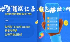 提示：关于“猪币转入t
