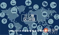 TPWallet里的币能够转移到哪