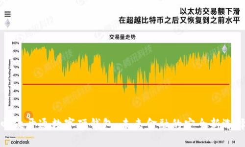 邮政开通数字硬钱包：未来金融的安全新选择