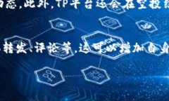   如何在TP平台进行空投？