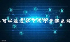 要购买数字货币，特别是