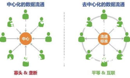   TPWallet提示过期怎么办？解决方法及注意事项 / 
 guanjianci TPWallet, 提示过期, 解决方法 /guanjianci 

引言
随着区块链技术的飞速发展，越来越多的人开始使用各种数字钱包来管理他们的资产。TPWallet作为一款广受欢迎的多功能数字资产钱包，帮助用户安全存储、管理和交易数字货币。然而，有用户反馈称在使用TPWallet时出现“提示过期”的问题，这可能会影响到日常操作和资产安全。本文将详细分析这一问题的原因，并提供针对性的解决方案。

TPWallet提示过期的原因分析
在深入解决方案之前，我们先了解一下TPWallet提示过期的原因。通常情况下，钱包应用出现过期提示主要涉及以下几个方面：
1. **软件版本过旧**：TPWallet可能会定期推出新版来修复bug和加强安全性。如果用户未能及时更新应用，可能导致软件与服务器之间的兼容性问题，从而触发过期提示。
2. **网络问题**：TPWallet的正常使用依赖于稳定的网络连接。如果用户的网络不稳定或者连接质量较差，可能会导致登录或连接不上服务器，进而显示过期的错误提示。
3. **账户安全设置**：有时候，TPWallet在检测到异常登录行为时，会主动冻结账户或提示过期，以确保用户的资产安全。这也是为了防止黑客攻击和账户盗用。
4. **缓存问题**：应用程序的缓存有时可能会导致信息的错误显示，包括过期提示。清除缓存可能会解决这一问题。

如何解决TPWallet提示过期的问题
针对上述原因，我们可以采取以下几种解决办法：
1. **更新应用**：打开TPWallet，检查是否有新的更新版本可供下载。如果有，及时进行更新。通常，更新后会解决大部分因软件版本过旧引起的问题。
2. **检查网络连接**：确认网络连接正常，用户可以尝试访问其他网站或者应用程序，确保网络稳定。如果网络问题无法解决，用户可能需要重启路由器或切换网络环境。
3. **重置账户安全设置**：如果怀疑账户的安全设置引起提示过期，可以尝试进行以下操作：退出账户，重新登录，并根据TPWallet的安全提示进行验证，确保账户安全。
4. **清除缓存**：对于应用的运行，可以尝试清除TPWallet的缓存。安卓用户可以在设置-应用管理-TPWallet中找到清除缓存的选项；而iOS用户则可以通过卸载再重新安装的方式进行缓存清理。
5. **联系官方客服**：如果以上方法均未解决问题，用户可以选择联系TPWallet的客服支持。提供详细的账户信息和错误截图，客服会协助用户解决相关问题。

常见问题解答

问题1：TPWallet过期提示会导致我的资产丢失吗？
TPWallet提示过期本身并不会导致用户的资产丢失。钱包中的资产通常是保存在区块链上的，而不是在应用本身。因此，无论提示怎样，只有用户知道私钥或恢复种子词，才能重建对资产的访问权限。然而，如果用户在看到过期提示后随意卸载或提供个人信息，很可能会造成安全隐患，因此在处理过期提示时一定要小心谨慎。

问题2：如果我再安装一次TPWallet还会出现同样的问题吗？
重新安装TPWallet可以看做是