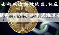 数字货币钱包ID是用于识别
