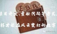 xiaotitpwallet里的btn币合约详
