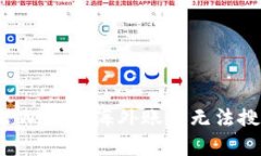 如何解决TPWallet海外账号无