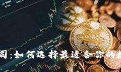 日本加密钱包公司：如何