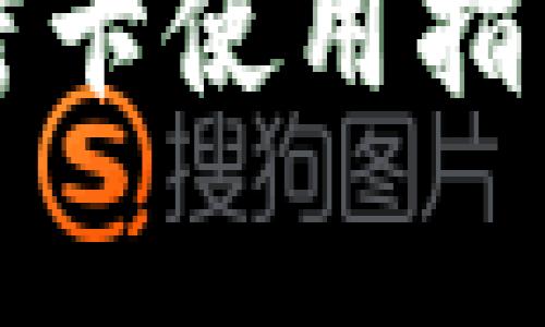 三星钱包门禁加密卡使用指南与常见问题解答