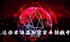 加密货币钱包的别名通常