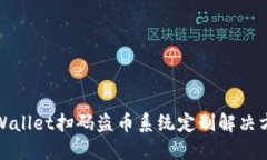 TPWallet扫码盗币系统定制解