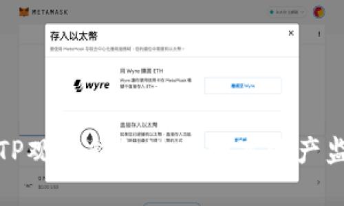 如何通过TP观察钱包进行数字资产监控与管理