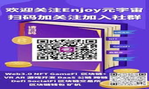 baioti在TPWallet如何领取MSP空投：完整指南/baioti
TPWallet, MSP空投, 加密货币/guanjianci

在数字货币的世界中，空投（Airdrop）是一种吸引用户参与的有效方式，尤其是对于新推出的代币或项目。TPWallet作为一个热门的多链钱包平台，允许用户存储、管理和交易各种加密资产。如今，越来越多的用户希望通过TPWallet领取MSP（可能指代某种特定的代币或项目）空投，但对于仍在探索这一过程的用户来说，可能会感到困惑。本文将详细介绍在TPWallet上如何领取MSP空投的步骤，同时解答相关的常见问题。

1. 什么是空投？
空投是指加密货币项目方为了推广自身代币而向用户免费发放代币的一种营销手段。通过空投，项目方希望吸引更多的用户关注其项目，提高代币的流通性和知名度。通常，空投会要求用户完成一些简单的任务，例如关注社交媒体账号、加入群组或者持有特定数字资产。空投不仅能够让用户获得免费代币，还能让用户更深入地了解项目的生态系统。

2. 在TPWallet领取MSP空投的准备工作
在领取MSP空投前，用户需要确保自己在TPWallet中满足以下几项基本要求：
ul
listrong下载并安装TPWallet：/strong首先，用户需要在其手机或其他设备上下载和安装TPWallet应用。如果你还没有安装，可以通过应用商店或TPWallet的官方网站找到合适的版本。/li
listrong注册账户：/strong完成安装后，用户需要注册一个TPWallet账户。确保使用安全的密码，并保持账户信息的安全。/li
listrong持有所需的代币：/strong有些空投可能要求用户持有特定的代币作为领取条件，例如ETH或者其他支持的资产。确认你已持有这些代币是领取空投的前提。/li
listrong关注项目动态：/strong为了获得MSP空投的更新信息，用户需要关注其社交媒体渠道，例如Telegram、Twitter等，以便及时了解如何参与空投。/li
/ul

3. 如何在TPWallet上领取MSP空投
领取MSP空投的具体步骤如下：
ol
listrong登录TPWallet：/strong首先，打开TPWallet应用并使用你的账户信息登录。/li
listrong找到MSP项目：/strong在平台的“空投”或“活动”栏目中，找到有关MSP空投的相关信息。确保这是一个可信的项目，并确认其空投活动的有效性。/li
listrong参与任务：/strong根据该项目方提供的指引参与任务。这可能包括分享社交媒体链接、填写问卷或简单的任务。务必按照指引操作，以便顺利完成所有必要的步骤。/li
listrong提交请求：/strong一旦完成所有要求的步骤，按照指引提交你的空投请求。有些项目会要求你填写表单或提交你的钱包地址，这样他们才能把MSP代币发送到你的TPWallet账户中。/li
listrong等待空投发放：/strong完成所有步骤后，耐心等待代币的发放。不同项目对空投代币的发放时间会有所不同，因此保持关注你的TPWallet账户和项目的社交媒体动态，及时了解代币的到账信息。/li
/ol

4. 为什么选择TPWallet进行空投？
TPWallet以其用户友好的界面和强大的多链支持而受到加密用户的青睐。选择在TPWallet进行空投有以下几方面的优势：
ul
listrong多链支持：/strongTPWallet支持多种区块链资产，可以让用户一站式管理各种代币，减少了用户在不同平台之间切换的麻烦。/li
listrong安全性：/strongTPWallet使用高级的加密技术来保护用户资产的安全，防止非法访问和资金损失。/li
listrong便捷操作：/strongTPWallet的操作界面简洁直观，即使是初学者也能轻松上手，快速完成空投的参与过程。/li
listrong社区活跃：/strongTPWallet有一群活跃的用户和开发社区，这对了解最新的项目动态及参与空投活动日常的交流都很有帮助。/li
/ul

5. 在领取空投时需要注意什么？
在参与并领取空投的过程中，特别是像MSP这样的新项目，用户需要注意以下几点：
ul
listrong防诈骗：/strong在加密货币行业，骗术层出不穷，用户一定要保持警惕。建议只参与知名项目的空投，并核实相关信息以避免落入骗局。/li
listrong时间限制：/strong注意空投活动的时间限制，确保在规定时间内完成所有要求，以免错过机会。/li
listrong钱包信息安全：/strong不随便透露自己的钱包私钥或助记词。安全地存储个人资产信息，防止被不法分子窃取。/li
listrong提前了解规则：/strong在参与空投之前，仔细阅读项目方提供的规则和FAQ，确保理解并符合所有要求。/li
/ul

6. 相关问题解答

6.1 如何验证MSP空投的真实性？
在确认MSP空投的真实性时，用户可以采取以下几种方法：
ul
listrong官方网站和社交媒体：/strong首先访问MSP项目的官方网站，查看是否有空投的公告和详细信息。同时，关注其社交媒体账号，例如Twitter、Telegram等，查看社区的讨论以及是否有其他用户分享成功领取的经验。/li
listrong社区反馈：/strong在各种加密货币论坛、社交媒体群组等地方寻找其他用户的反馈，尤其是关于该空投的可信度和实用性的信息。忌讳只依赖单一信息源。/li
listrong检查项目背景：/strong了解MSP项目的基础架构和开发团队。如果项目在行业内有良好的声誉，那么参与空投的安全性会相对较高。/li
/ul

6.2 获取MSP空投后可以做什么？
一旦成功获取MSP空投，用户可以选择以下几种方式处理这些代币：
ul
listrong持有投资：/strong如果用户对MSP项目表示看好，可以选择持有这些代币，等待价值上涨后再进行交易。/li
listrong交易：/strong如果用户希望获得即时的 liquid资金，可以考虑将空投获得的MSP代币在去中心化交易所（DEX）进行交易。/li
listrong参与项目生态：/strong某些空投的代币可能会提供特定的使用权利，比如项目内的决定权或者参与项目特定活动的资格。用户可以进一步了解MSP代币的实际作用。/li
/ul

6.3 MSP空投需要支付费用吗？
通常情况下，正规的MSP空投是不需要用户支付任何费用的。但是，需要注意以下几点：
ul
listrong手续费：/strong在钱包收发代币时，可能会涉及网络交易费（Gas费），这通常不是空投项目方收取的，而是用户需要承担的。/li
listrong参与条件：/strong有些空投可能要求用户持有或购买其他代币作为参与条件，此时用户可能需要为此支付费用。/li
/ul

6.4 如何确保我的MSP代币安全？
用户可以通过以下方法确保自己在TPWallet中的MSP代币安全：
ul
listrong启用双重验证：/strong如果TPWallet支持双重验证功能，务必启用以增强账户安全性。/li
listrong安全保管私钥：/strong妥善保管你的私钥或助记词，无论是物理记录还是数字保存，切忌随便泄露给他人。/li
listrong定期检查账户与交易记录：/strong定期检查你的账户余额和交易记录，确保无任何异常交易存在。/li
/ul

6.5 如何参与未来的空投活动？
想要参与未来的空投活动，用户可以采取以下措施：
ul
listrong关注项目：/strong定期关注加密项目的官方网站和社交媒体，许多空投活动的公告会在这些平台上发布。/li
listrong加入社区：/strong加入相关加密货币社区，例如Telegram群组、Twitter以及Reddit等，获取项目和空投的第一手信息。/li
listrong参与问卷调查：/strong有时，项目方会要求用户填写问卷调查以获取他们的空投资格，定期检查这些信息也会对参与未来的活动有帮助。/li
/ul

通过上述内容，相信您对在TPWallet领取MSP空投有了更为清晰的认识和了解。准备好迎接空投的到来，抓住这次机会，进一步探索加密货币的世界吧！