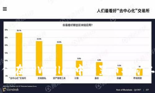 如何在TPWallet中设置币安矿工费
