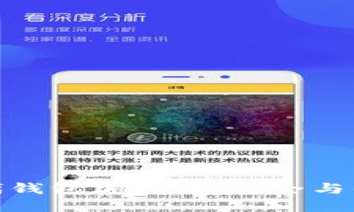 探索比特币二代钱包加密盘：安全与便捷的完美结合