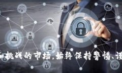 riaoti如何在TP钱包中购买流