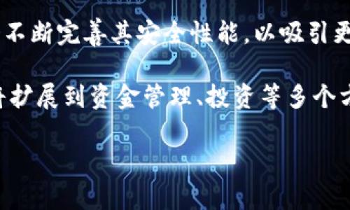    如何安全使用数字钱包，防范黑钱风险  / 

 guanjianci  数字钱包, 黑钱, 防范风险  /guanjianci 

 在数字经济飞速发展的今天，数字钱包作为一种便捷的支付工具，受到越来越多用户的青睐。然而，伴随而来的还包括一些风险，尤其是黑钱问题。本文将深入探讨如何安全使用数字钱包，避免触碰黑钱的风险，保护个人财产安全。 

 认识数字钱包和黑钱 
 数字钱包是一种应用程序或在线服务，可以存储用户的支付信息和密码，允许用户方便地进行电子交易。用户通过数字钱包可以进行购物、转账、支付账单等多种操作。 

 黑钱通常指的是通过非法途径获取的资金，譬如贩毒、贪污、诈骗等。由于数字钱包相对匿名、方便，容易被不法分子用作洗钱或存储黑钱的渠道。因此，了解数字钱包及黑钱的特性，对于保护自身的财务安全极为重要。 

 数字钱包的安全性及保护措施 
 尽管数字钱包具有一定的便利性，但安全性却一直备受关注。首先，用户在选择数字钱包时，应选择一些知名度高且安全性好的平台，确保其具有良好用户反馈和强大的技术支持。 

 除此之外，保持密码的复杂性和定期更新也是防止被黑客攻击的重要措施。用户应避免在公共场合使用数字钱包进行交易，以降低被盗取敏感信息的风险。同时，尽量启用双重身份验证，增加额外的安全层级。 

 如何识别潜在的黑钱交易 
 用户在使用数字钱包时，需提高警觉，警惕可疑交易行为。一些征兆可以帮助用户识别潜在的黑钱交易，例如：资产来源不明、頻繁的大额交易、与已知的犯罪活动相关联的人或企业等。 

 任何不合常规的交易都应引起注意，用户应保持敏感，必要时及时向平台举报可疑活动。通过建立良好的交易习惯，如仔细核实收款方的身份等，可以有效降低受黑钱影响的风险。 

 遇到黑钱如何保护自己 
 如果不幸被卷入黑钱交易，用户应立即采取措施保护自己。首先，需立即停止所有与可疑交易相关的操作，避免进一步损失。同时，及时联系数字钱包平台客服，向其报告情况并寻求帮助。 

 另外，必要时，用户还可向当地执法机关举报，以保护个人权益。在此期间，保持冷静、避免恐慌，通过正确的渠道和方式解决问题，将有助于降低损失。 

 如何安全合法地使用数字钱包 
 用户在日常使用数字钱包时，确保合法合规是非常重要的。避免进行任何可能涉及黑钱的交易，确保所有交易的资金来源合法。用户可定期审查自己的交易记录，确保没有异常情况。 

 此外，用户在与他人进行交易时，建议先了解对方的背景信息，特别是涉及金额较大的交易，务必核实对方的身份和资金的合法性。以此来提高使用数字钱包的安全性，保障个人及他人的合法权益。 

 结论 
 数字钱包给我们的生活带来了许多便利，但它也存在一些不可忽视的风险，尤其是涉及黑钱的风险。通过认识数字钱包和黑钱的特性，采取适当的安全措施，识别潜在的黑钱交易，及时采取应对措施，并坚持合法合规的使用规范，我们可以有效地降低风险，保障自己的财产安全。 

 五个相关问题及详细解答 

 问题1：什么是数字钱包？ 
 数字钱包是存储用户支付信息和进行在线交易的工具。它可以是手机应用或者网页平台，用户可以通过它进行购物、转账、支付账单等。数字钱包之所以受欢迎，是因为它提供了高效、快速便捷的支付方式，用户只需通过手机或电脑即可完成各种交易。 

 数字钱包通常包含多种支付选项，如信用卡、储蓄卡、银行转账等。正因为如此，它在网上购物和日常消费中愈发重要。市场上有许多不同类型的数字钱包，如支付宝、微信支付、Apple Pay等，每种钱包在功能和安全性方面都有所不同。 

 问题2：如何保证数字钱包的安全性？ 
 为了确保数字钱包的安全性，用户应遵循几个基本原则。首先是下载可靠的数字钱包应用，确保软件来自官方渠道，切勿使用来路不明的下载链接。其次，选用强密码和定期更改密码，以便增强帐户的防护。 

 使用双重验证也是一项有效措施，增加额外的安全性层级。此外，避免在公共Wi-Fi环境下进行交易，以防泄露敏感信息。如果收到可疑的交易通知，务必保持警惕，及时与钱包平台沟通以确认其真实性。 

 问题3：如何识别和防范黑钱交易？ 
 识别和防范黑钱交易的方法主要包括密切关注交易的来源和去向。任何来源不明或交易频率异常的资金都可能涉及黑钱。用户需了解自己交易的对方，确保对方的身份和资金的合法性。在进行大额交易前，最好进行详尽的背景调查，以避免不必要的法律风险。 

 此外，及时监控自己的交易记录，也是一种防范黑钱的好方法。我们应建立良好的交易习惯，一旦发现异常，应立即保持警觉，及时终止与对方的交易。 

 问题4：如果数字钱包收到了黑钱该如何处理？ 
 如果不慎收到黑钱，应立即采取措施。停止与该账户的任何交易，并收集相关证据，确保自身对所有操作的记录。此外，及时联系平台客服，明确说明事情的经过及现状，向其寻求帮助。 

 随后，可以决定是否向当地执法机关或相关监管部门举报，以确保自身权益和保护他人的合法权益。最重要的一点是，不要试图隐瞒或掩盖收到的黑钱，这样只会加剧后果。 

 问题5：数字钱包的未来发展趋势如何？ 
 随着科技的发展，数字钱包的未来充满潜力。首先，安全性将成为重点，随着用户对隐私和安全性的关注增强，数字钱包将会不断完善其安全性能，以吸引更多用户。其次，智能合约和区块链技术的应用，将使得数字钱包具备更高的透明度和可追溯性。 

 此外，政府对数字货币监管政策的完善也将推动数字钱包的发展。未来的数字钱包很可能不仅仅限于传统的支付功能，还将扩展到资金管理、投资等多个方面。用户在享受便利的同时，也需不断提升自己的安全意识，以更好地适应这一快速发展的时代。  

 总之，数字钱包的便捷性与安全性并存，用户在使用时应时刻保持警惕，尽量减少风险，确保自己的资金安全。 